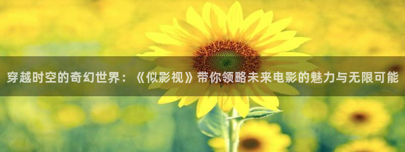 桃花岛私人影院