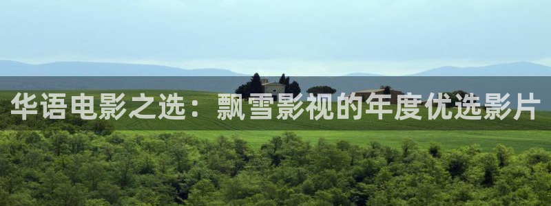 桃花运电影在线观看